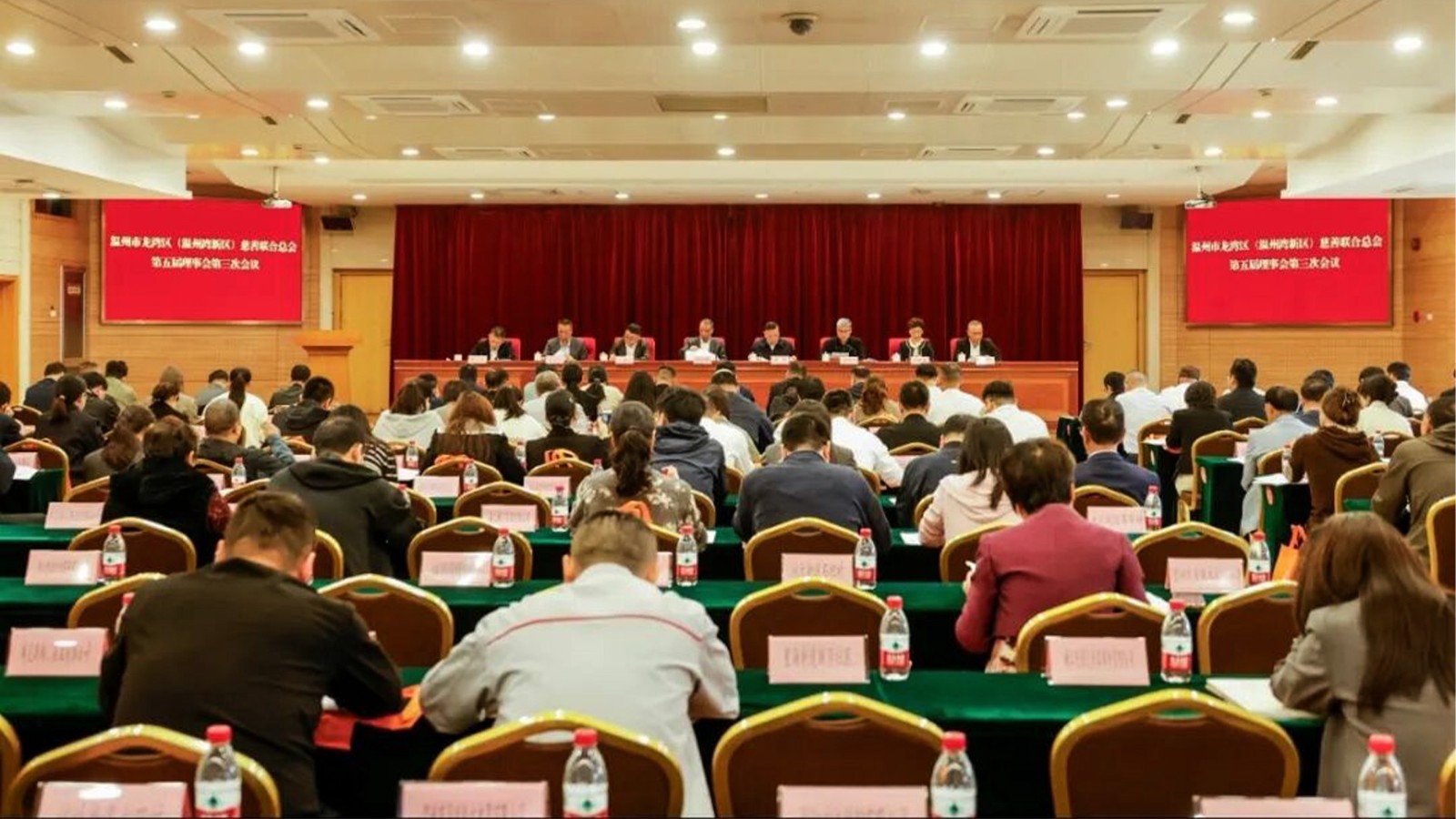 溫州市龍灣區(qū)（溫州灣新區(qū)）慈善聯(lián)合總會第五屆理事會第三次會議召開